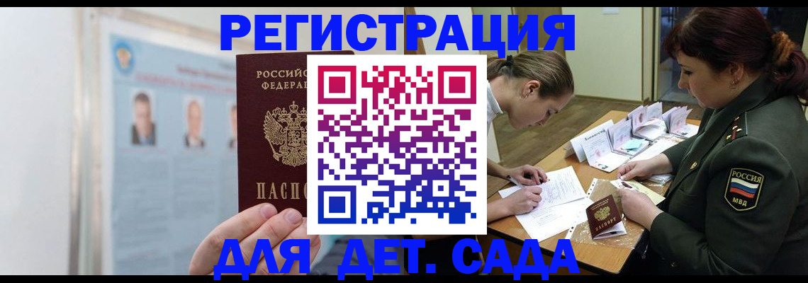 прописка 2025 в Бугуруслане