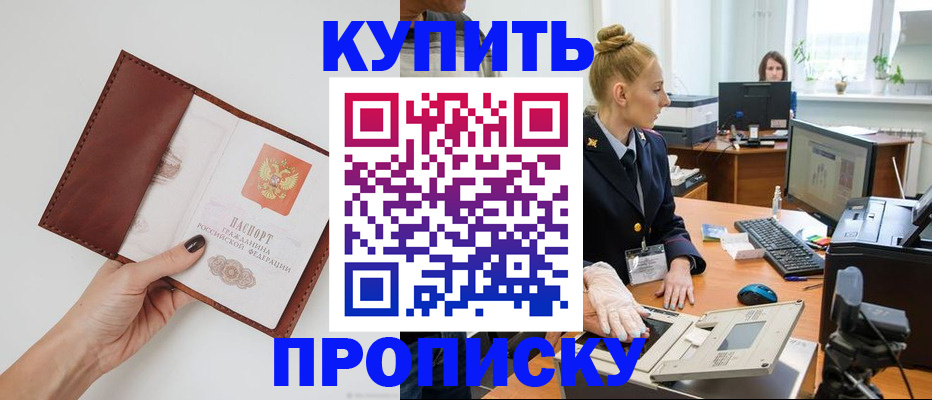 временная регистрация для всех в Бугуруслане