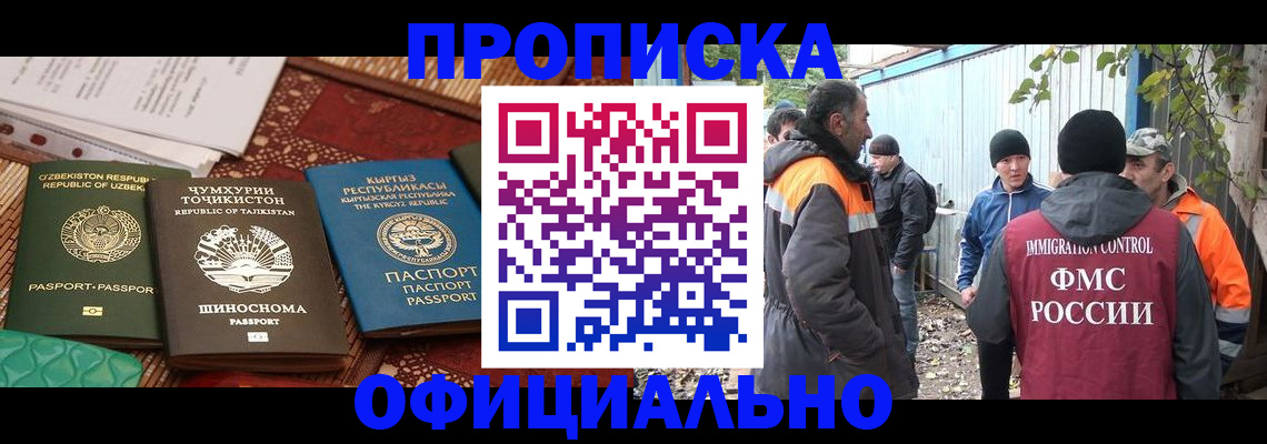 временная регистрация купить в Бугуруслане