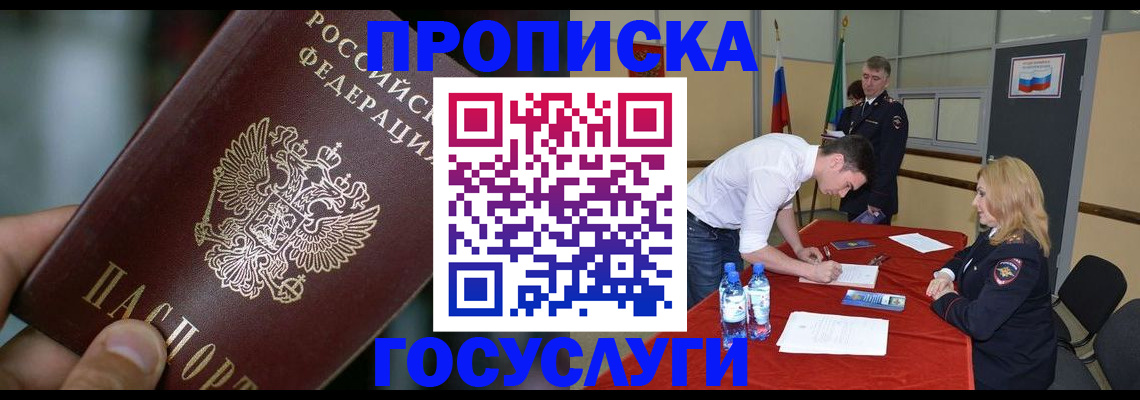 временная регистрация купить в Бугуруслане